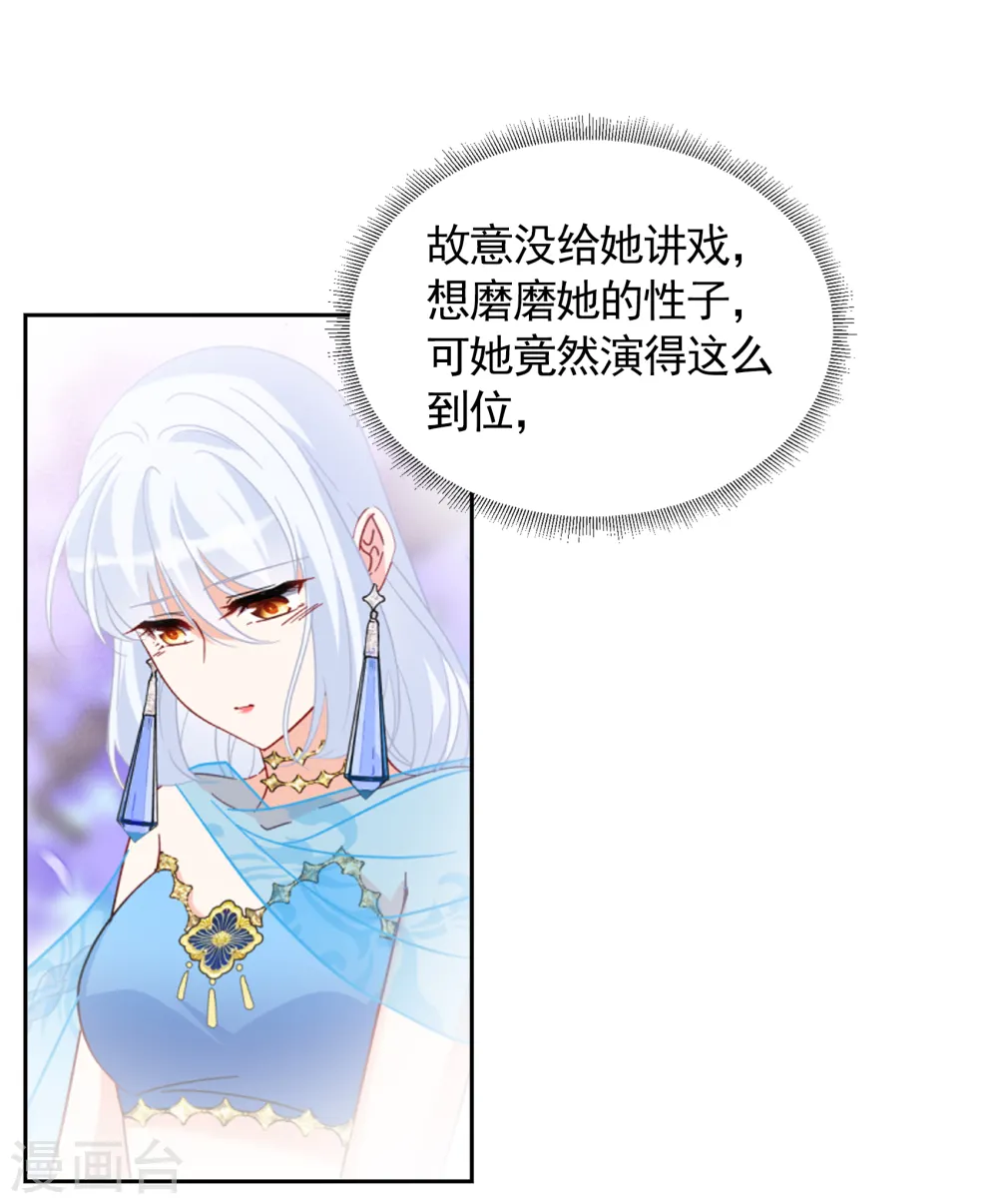第241话 受难1 第15页