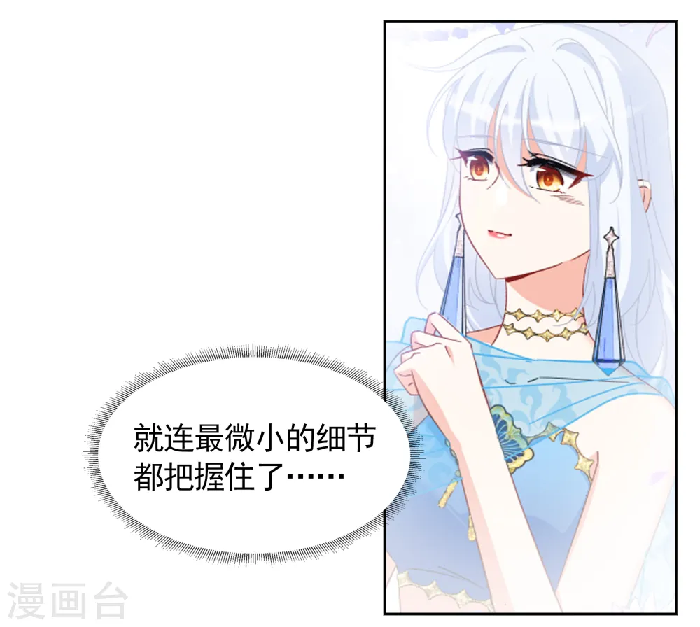 第241话 受难1 第16页