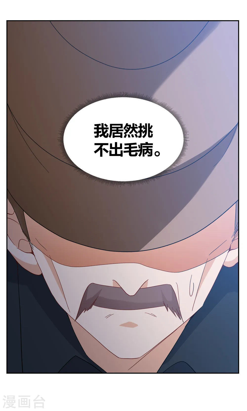 第241话 受难1 第17页