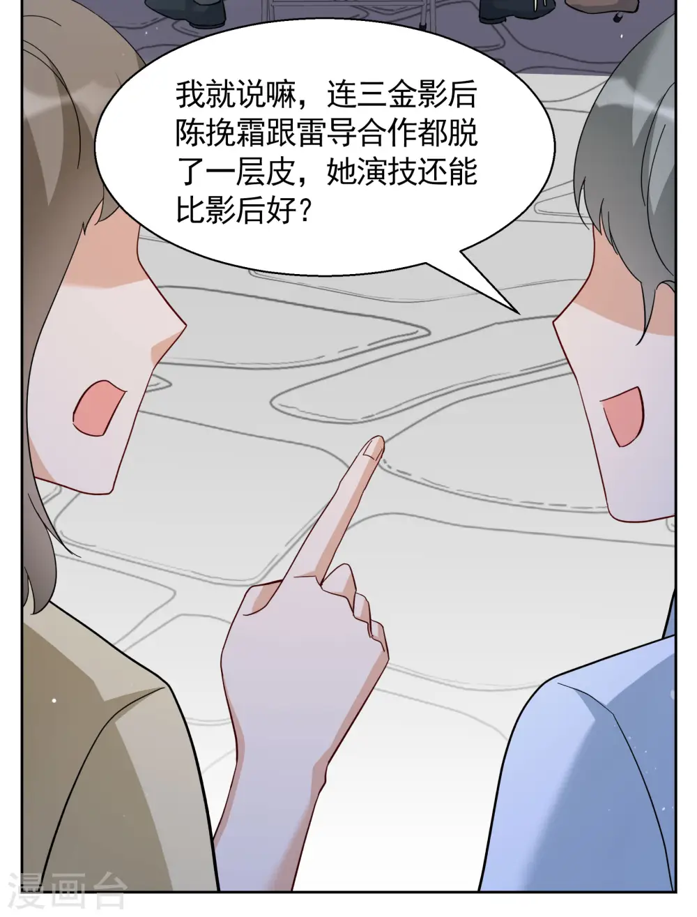 第241话 受难1 第19页