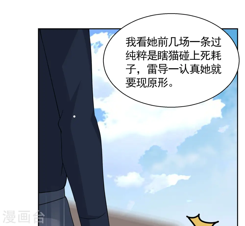 第241话 受难1 第20页