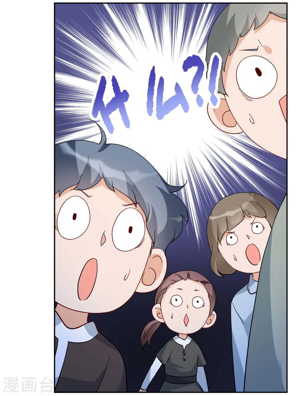第241话 受难1 第23页