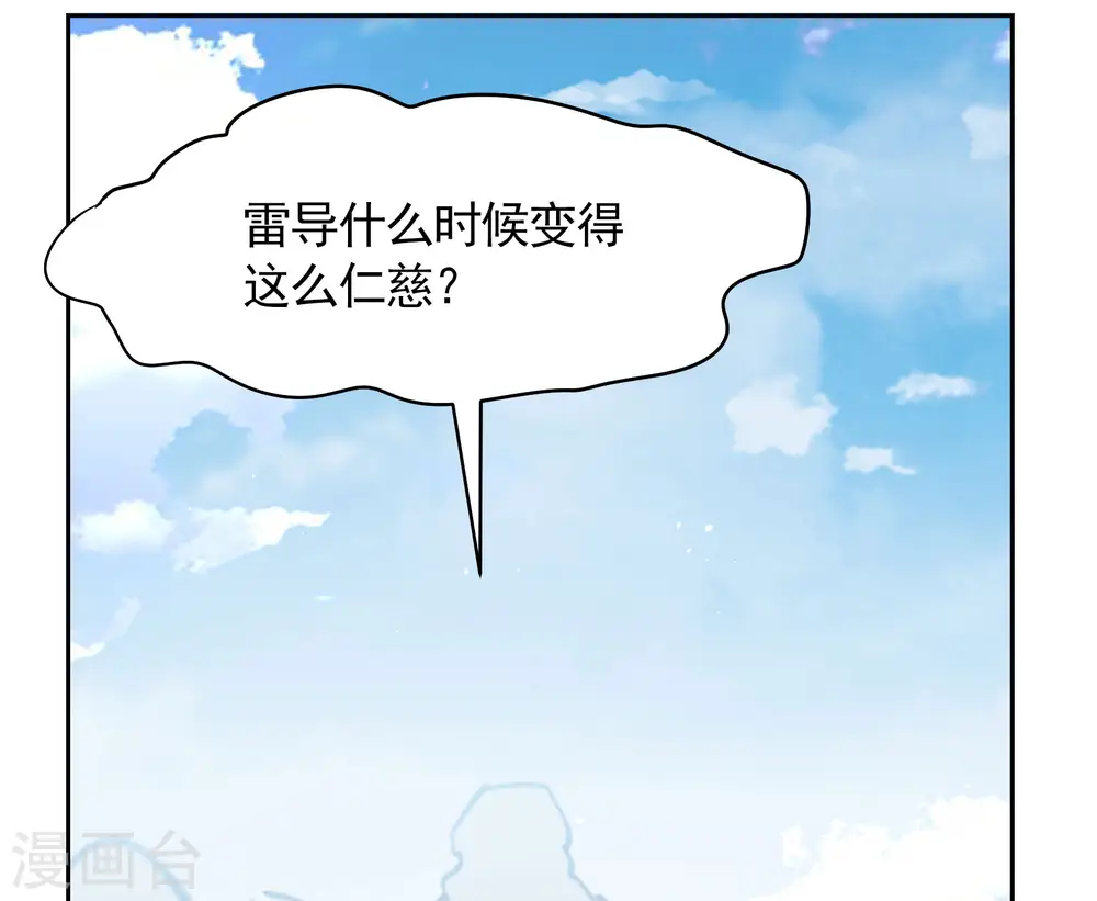第241话 受难1 第24页