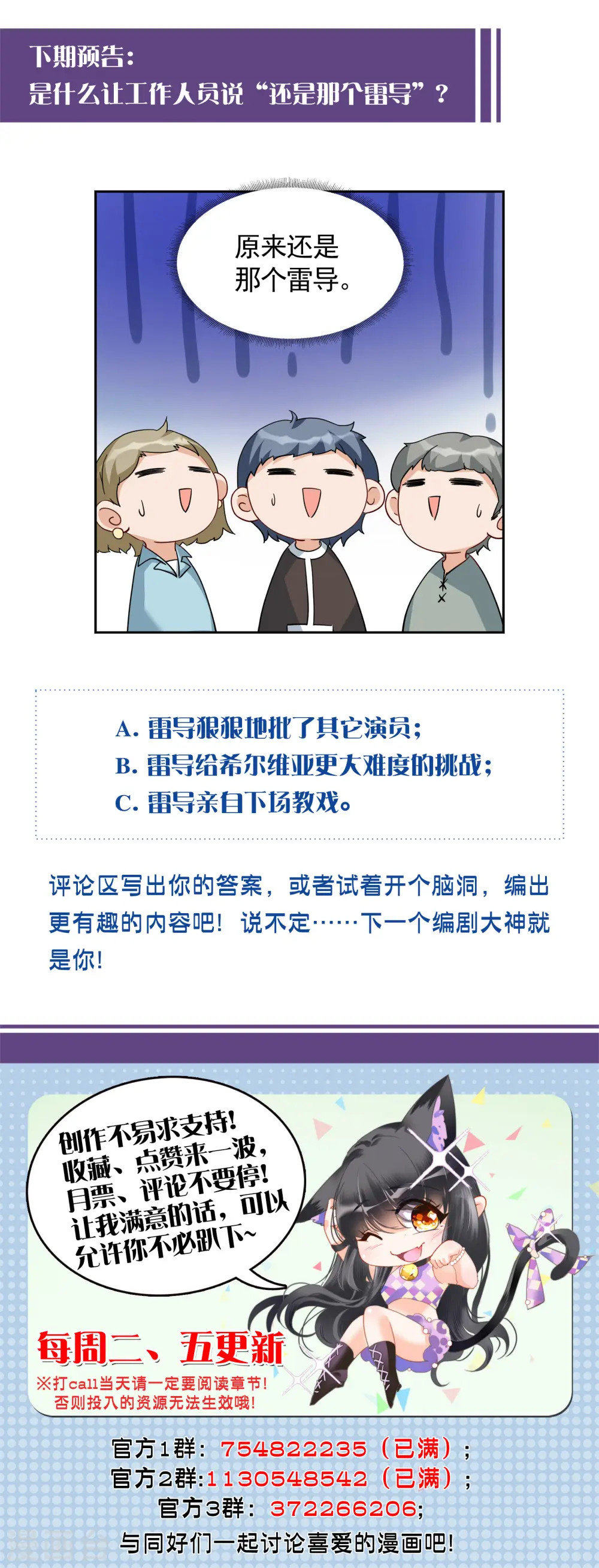 第241话 受难1 第26页