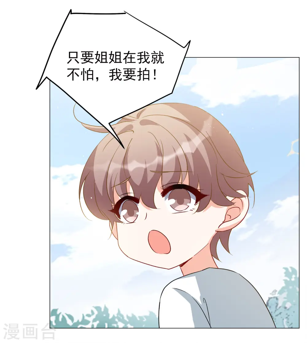 第237话 小雨点的转变3 第6页
