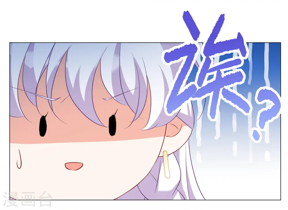 第237话 小雨点的转变3 第7页
