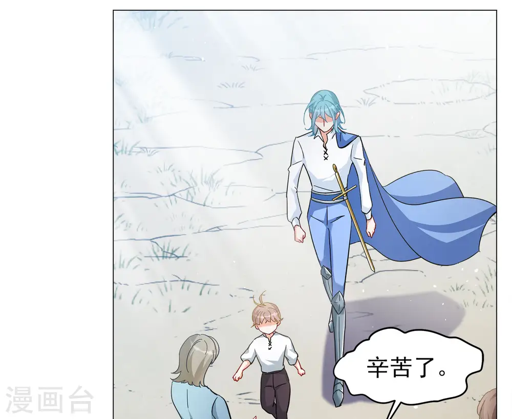 第237话 小雨点的转变3 第19页
