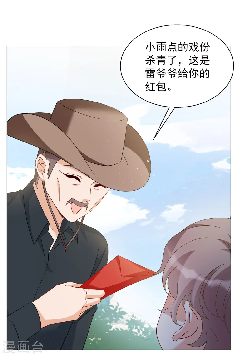 第237话 小雨点的转变3 第21页