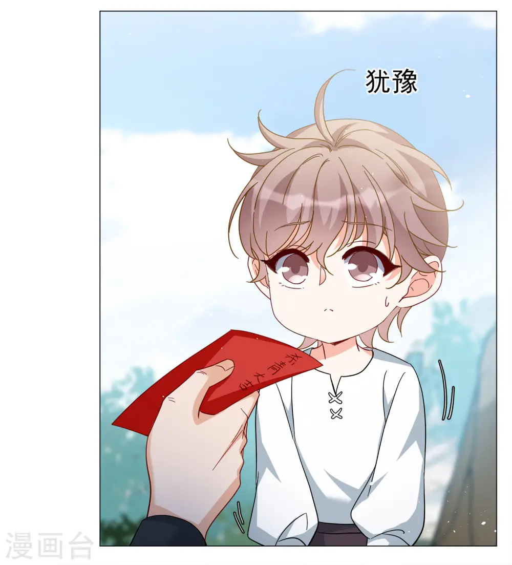 第237话 小雨点的转变3 第22页