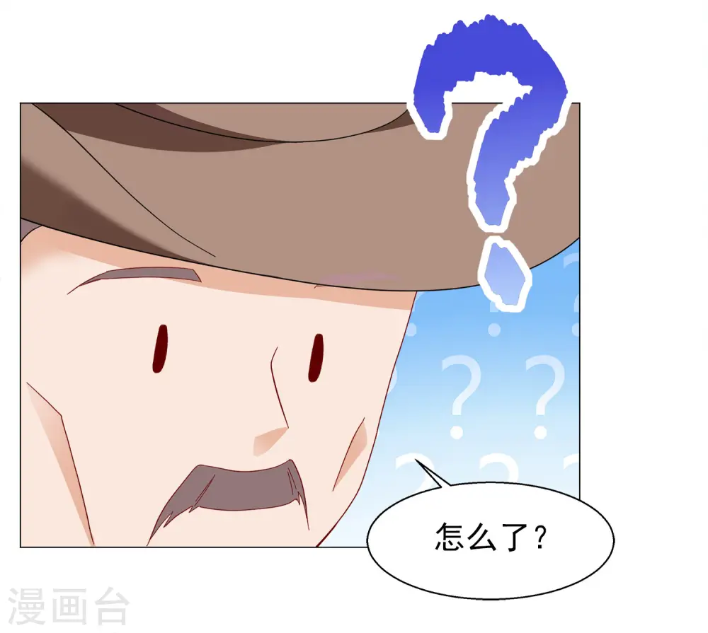 第237话 小雨点的转变3 第23页