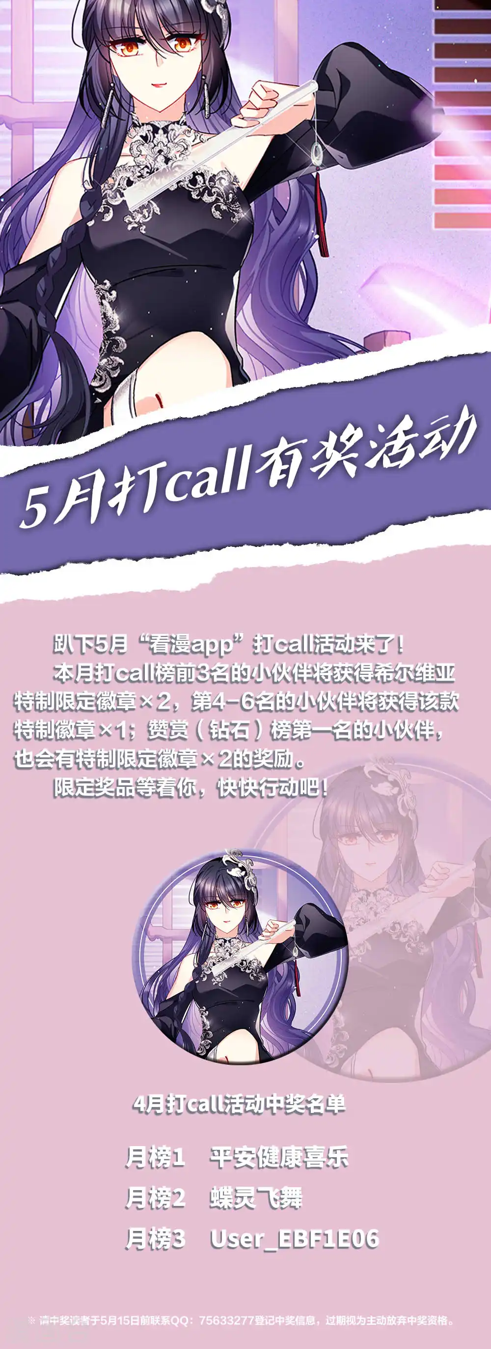 5月打call活动 第1页