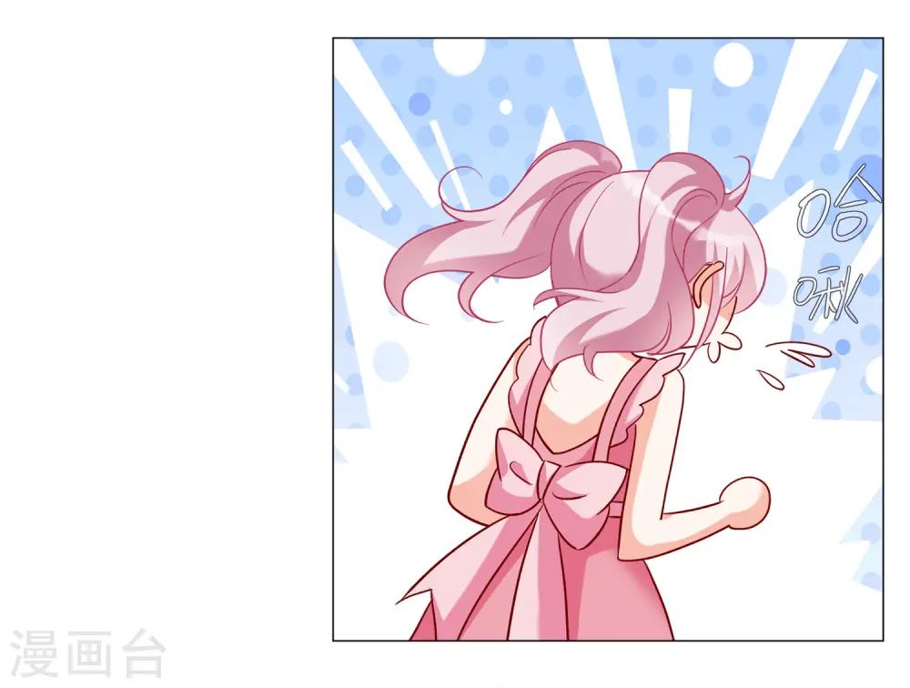 第236话 小雨点的转变2 第9页