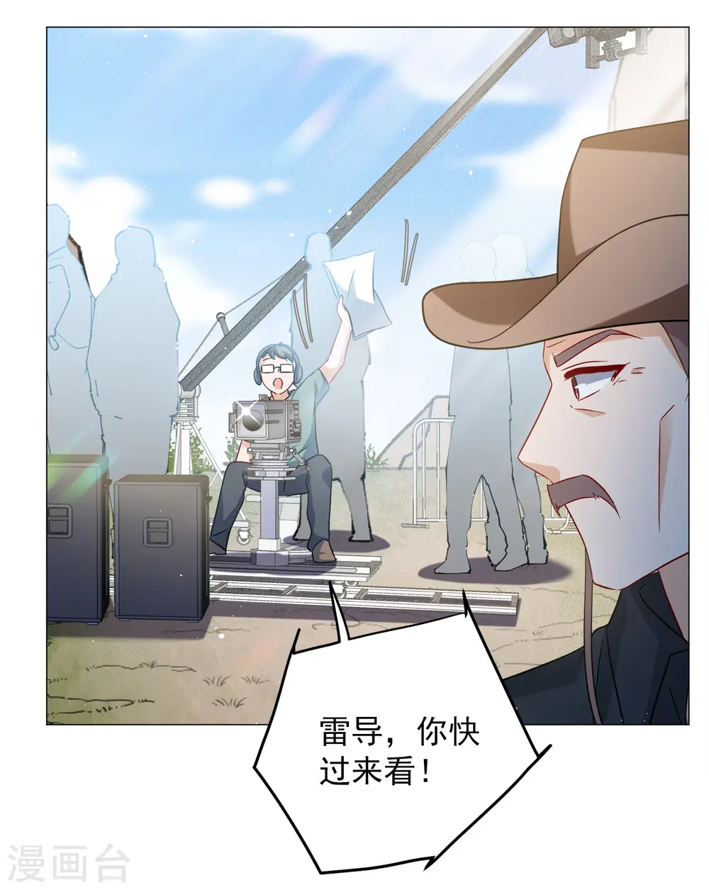 第236话 小雨点的转变2 第14页