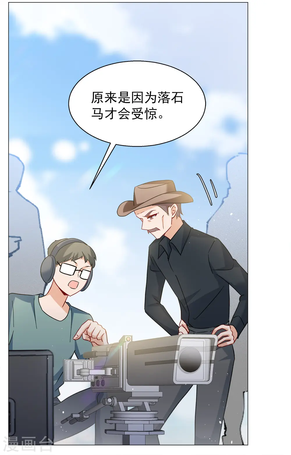 第236话 小雨点的转变2 第15页