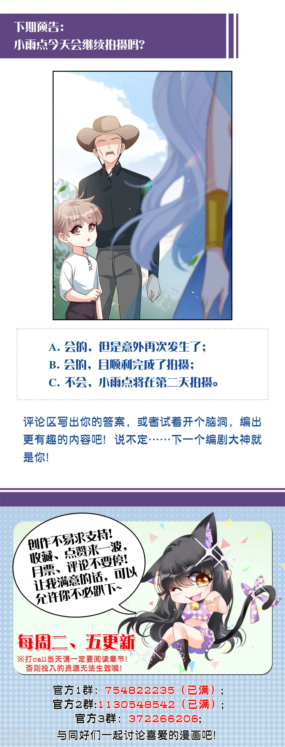 第236话 小雨点的转变2 第23页