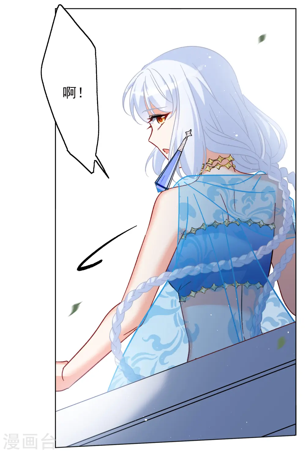 第240话 初遇3 第5页