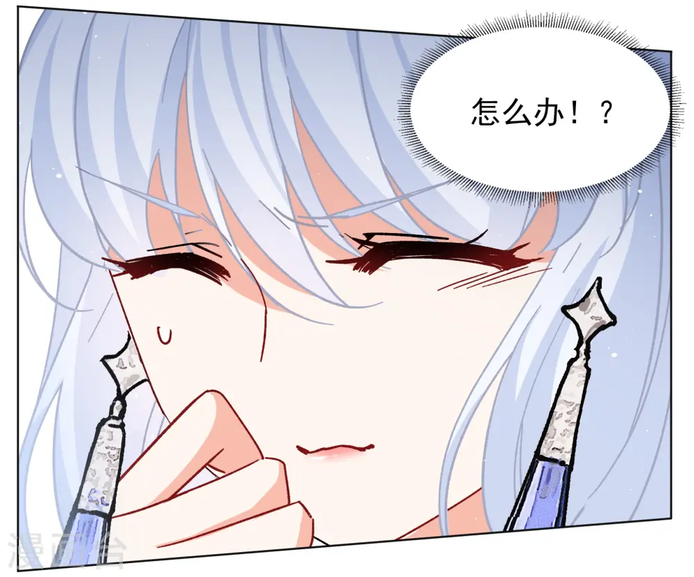 第240话 初遇3 第7页