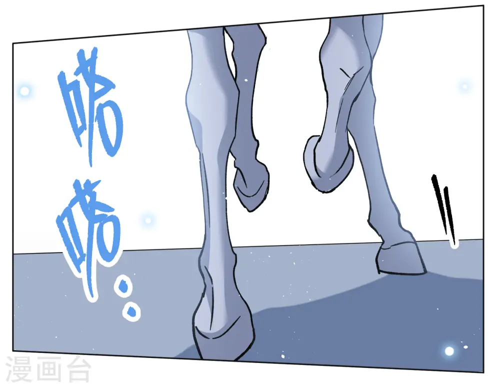 第240话 初遇3 第8页