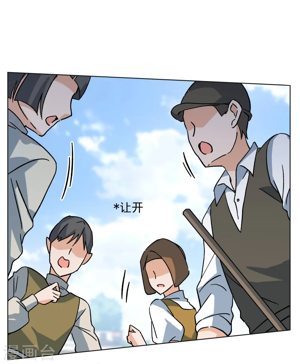 第240话 初遇3 第9页