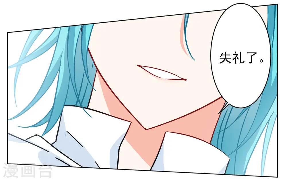 第240话 初遇3 第10页
