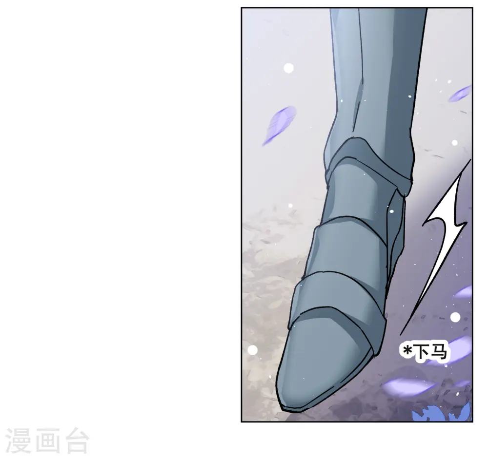 第240话 初遇3 第21页