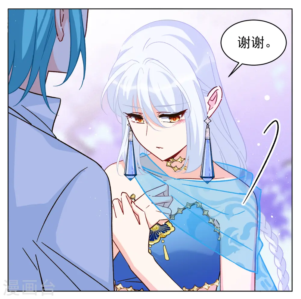 第240话 初遇3 第27页