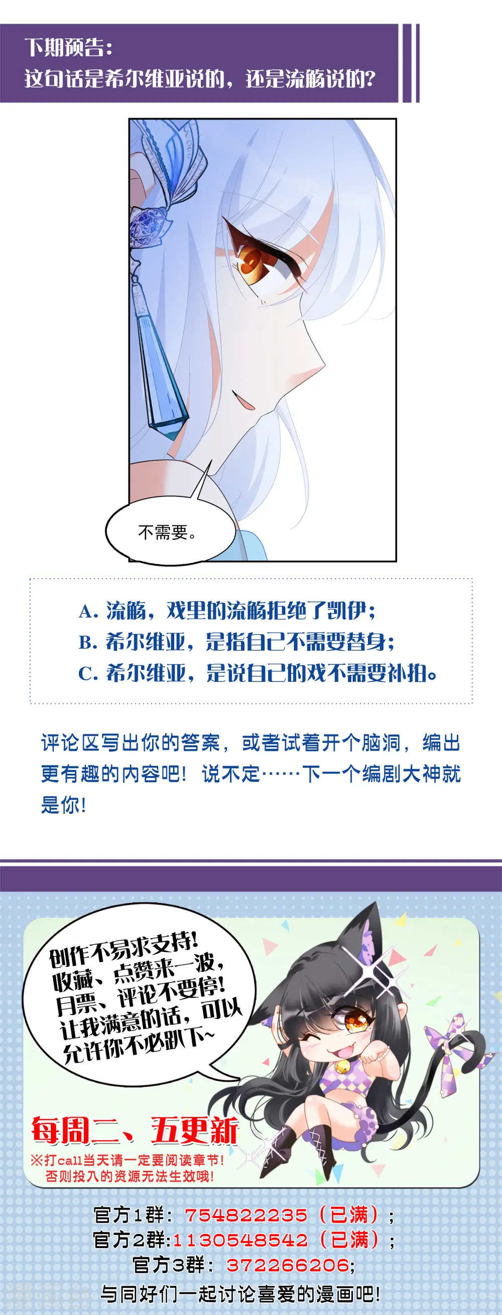 第240话 初遇3 第37页