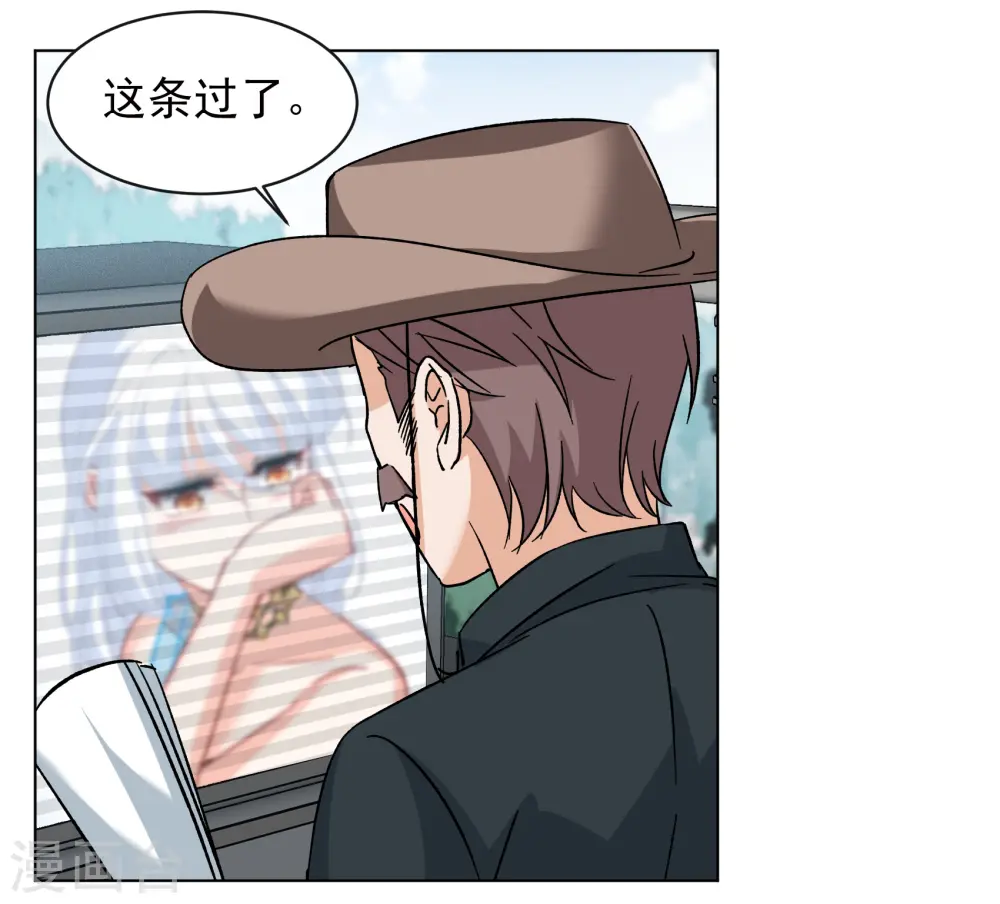 第239话 初遇2 第3页