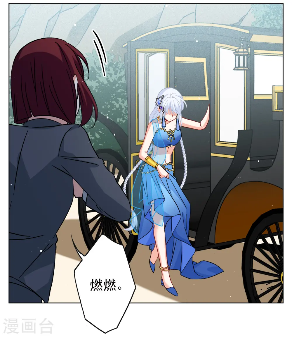 第239话 初遇2 第4页
