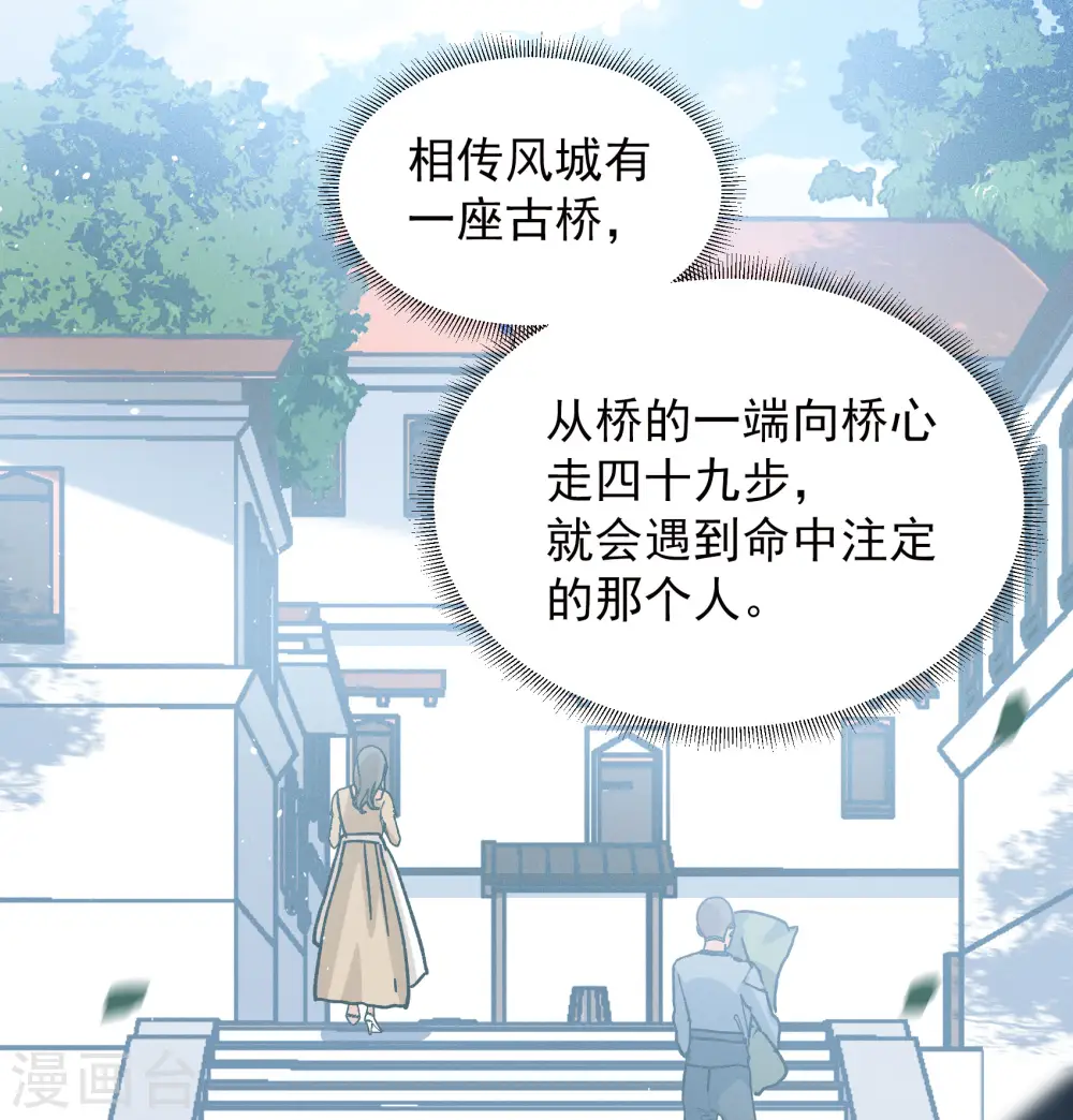 第239话 初遇2 第12页