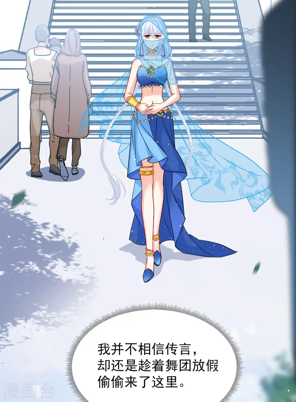 第239话 初遇2 第13页