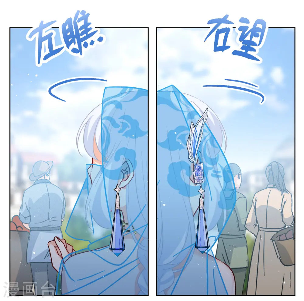第239话 初遇2 第17页