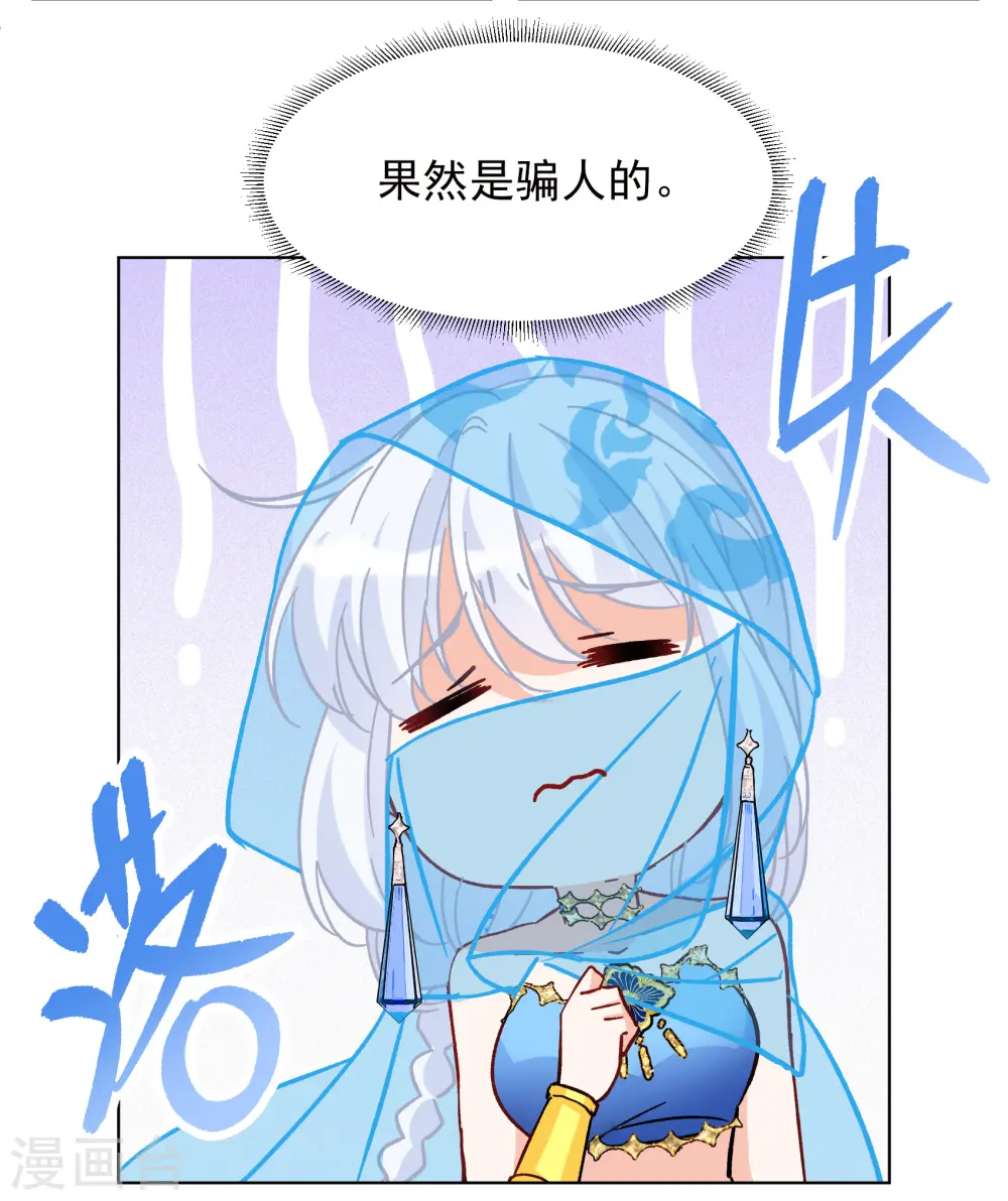 第239话 初遇2 第18页