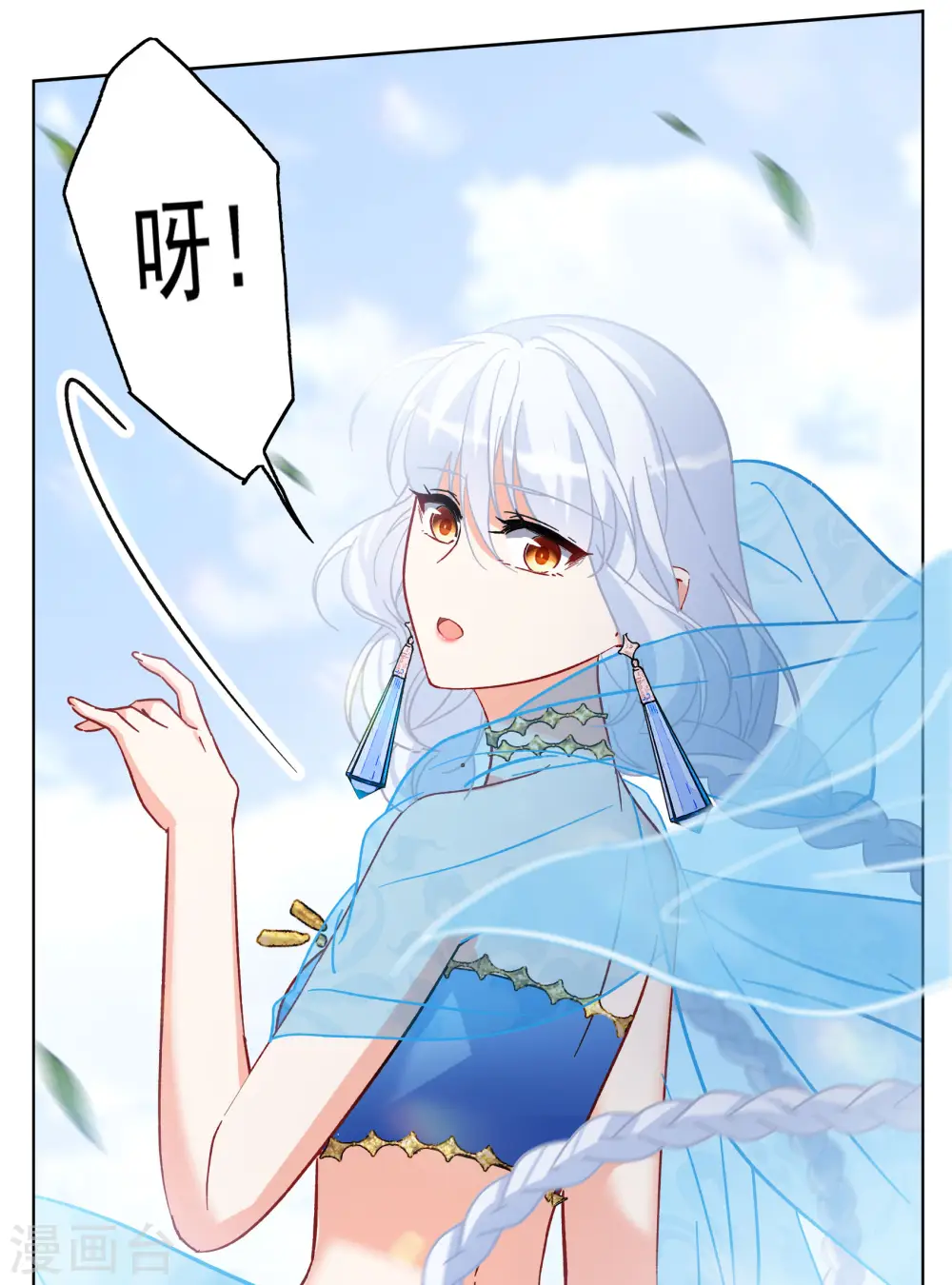 第239话 初遇2 第22页