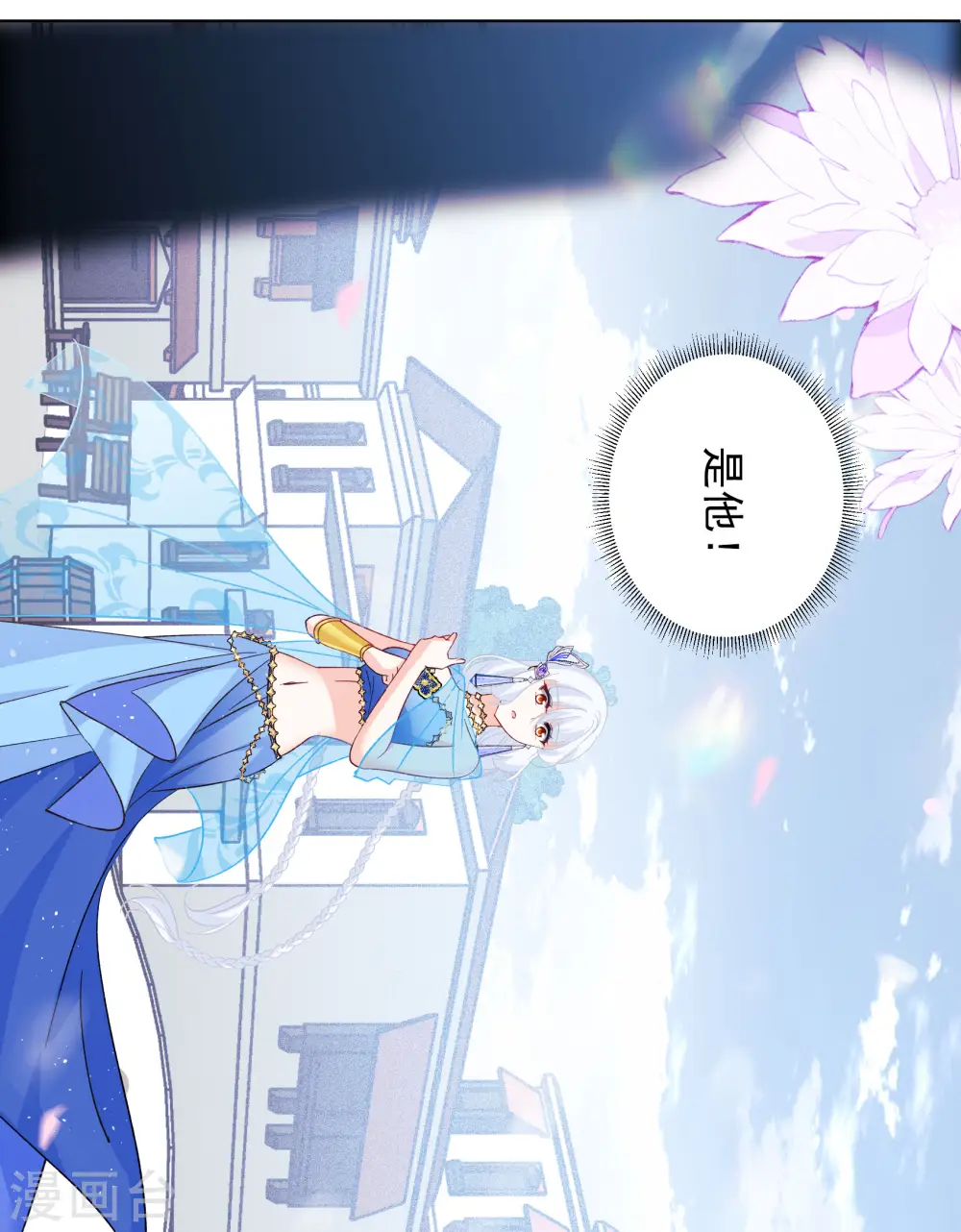 第239话 初遇2 第27页
