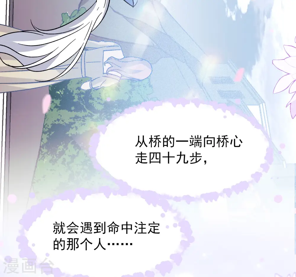 第239话 初遇2 第30页