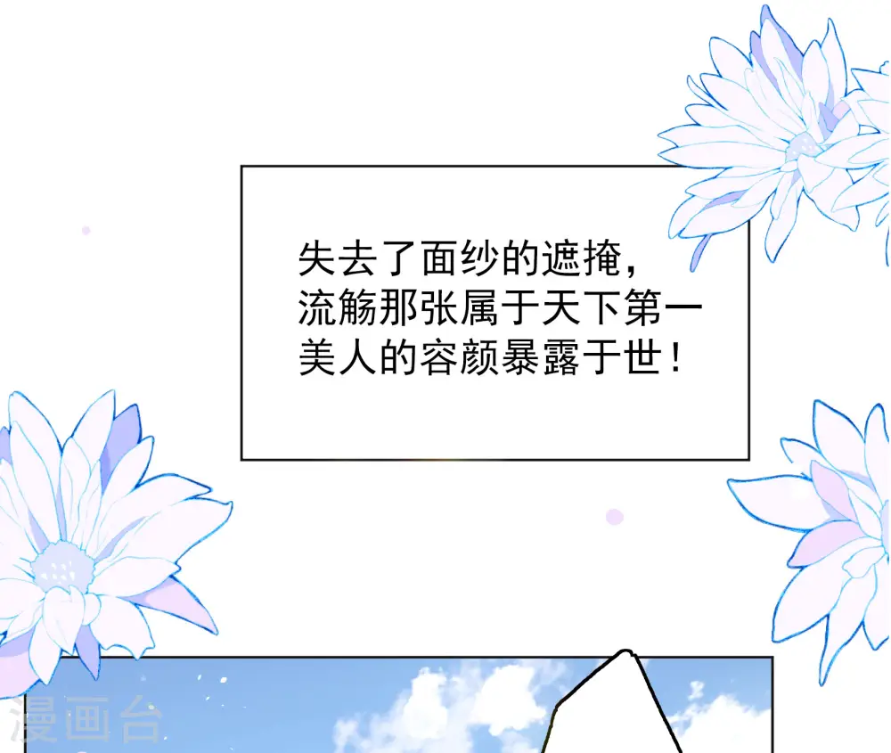 第239话 初遇2 第32页
