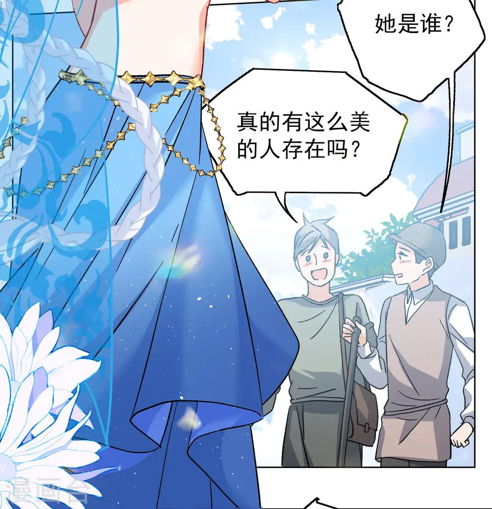 第239话 初遇2 第34页