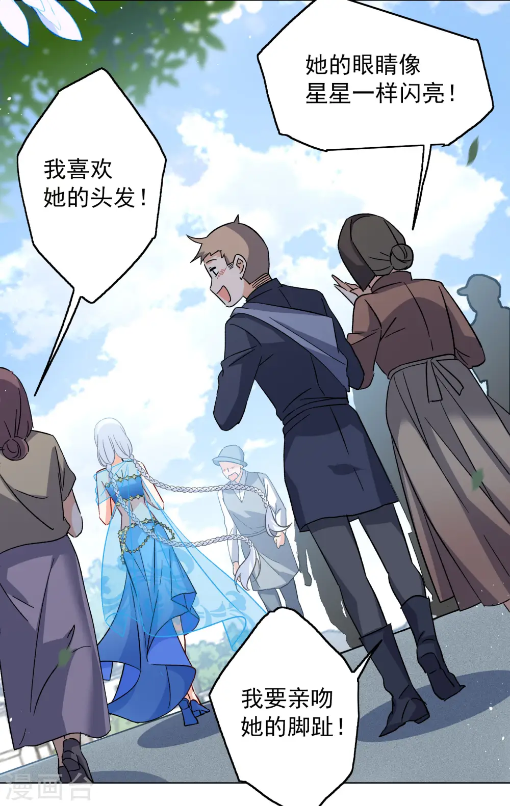 第239话 初遇2 第35页