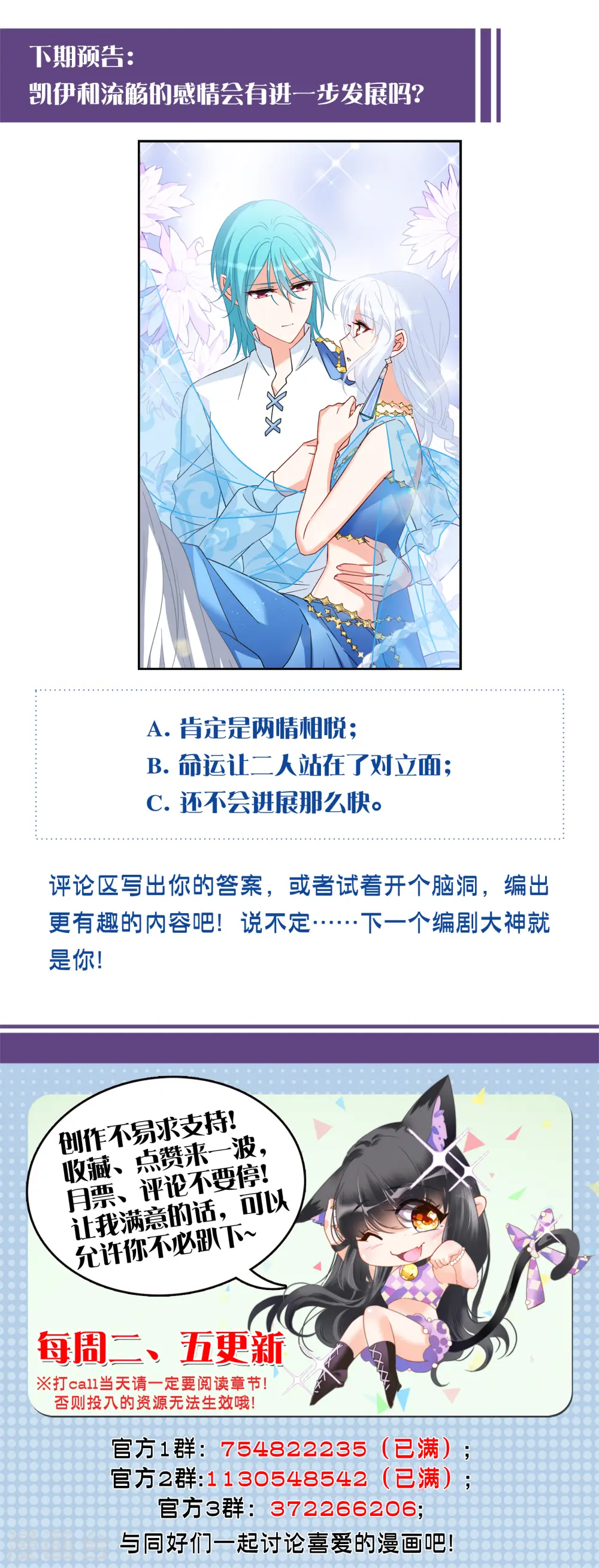 第239话 初遇2 第39页