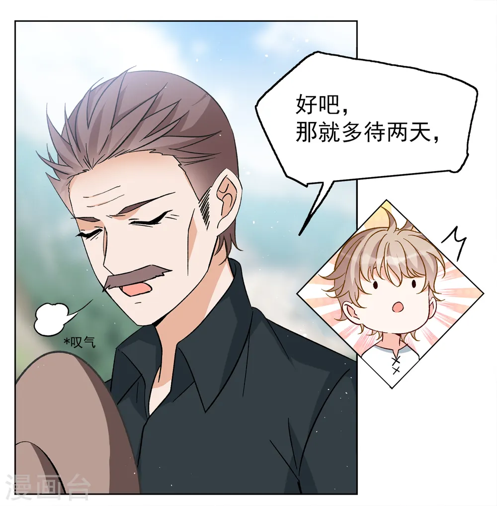 第238话 初遇1 第3页