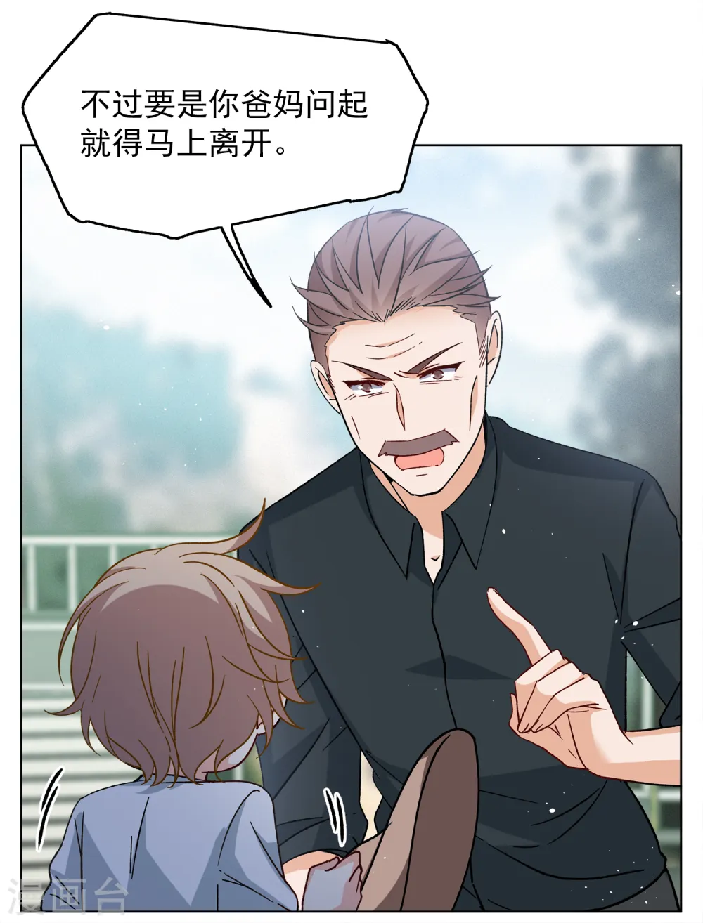 第238话 初遇1 第4页