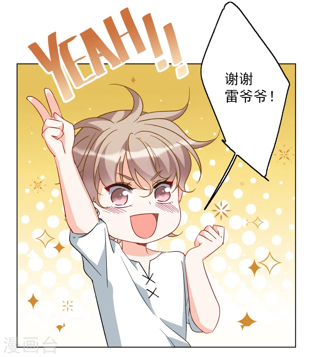 第238话 初遇1 第5页