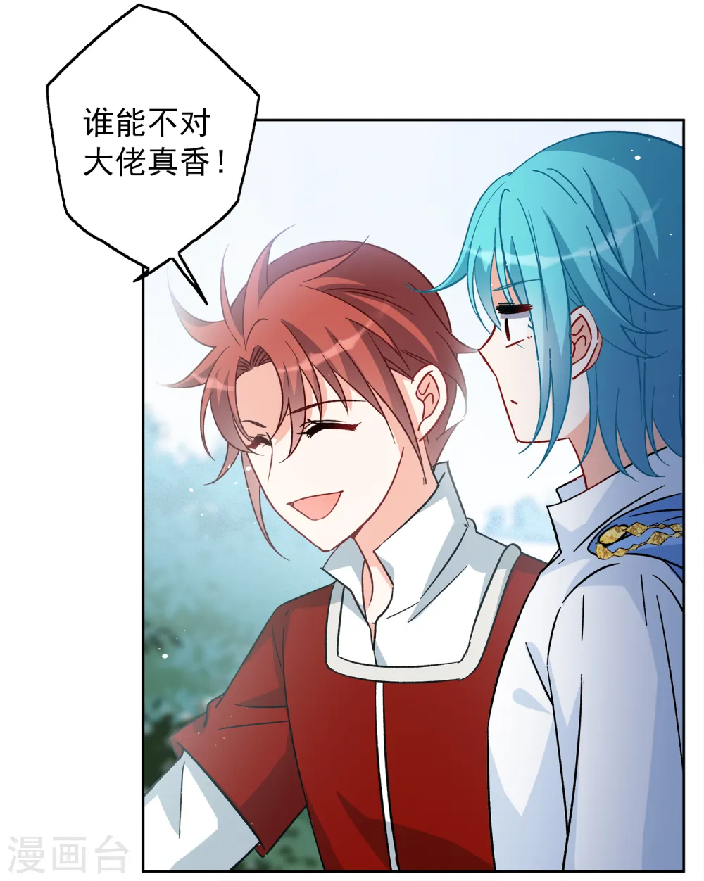 第238话 初遇1 第9页