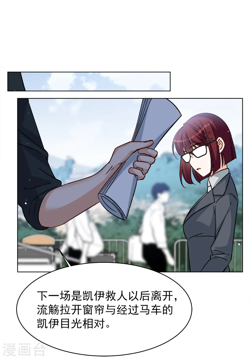 第238话 初遇1 第10页