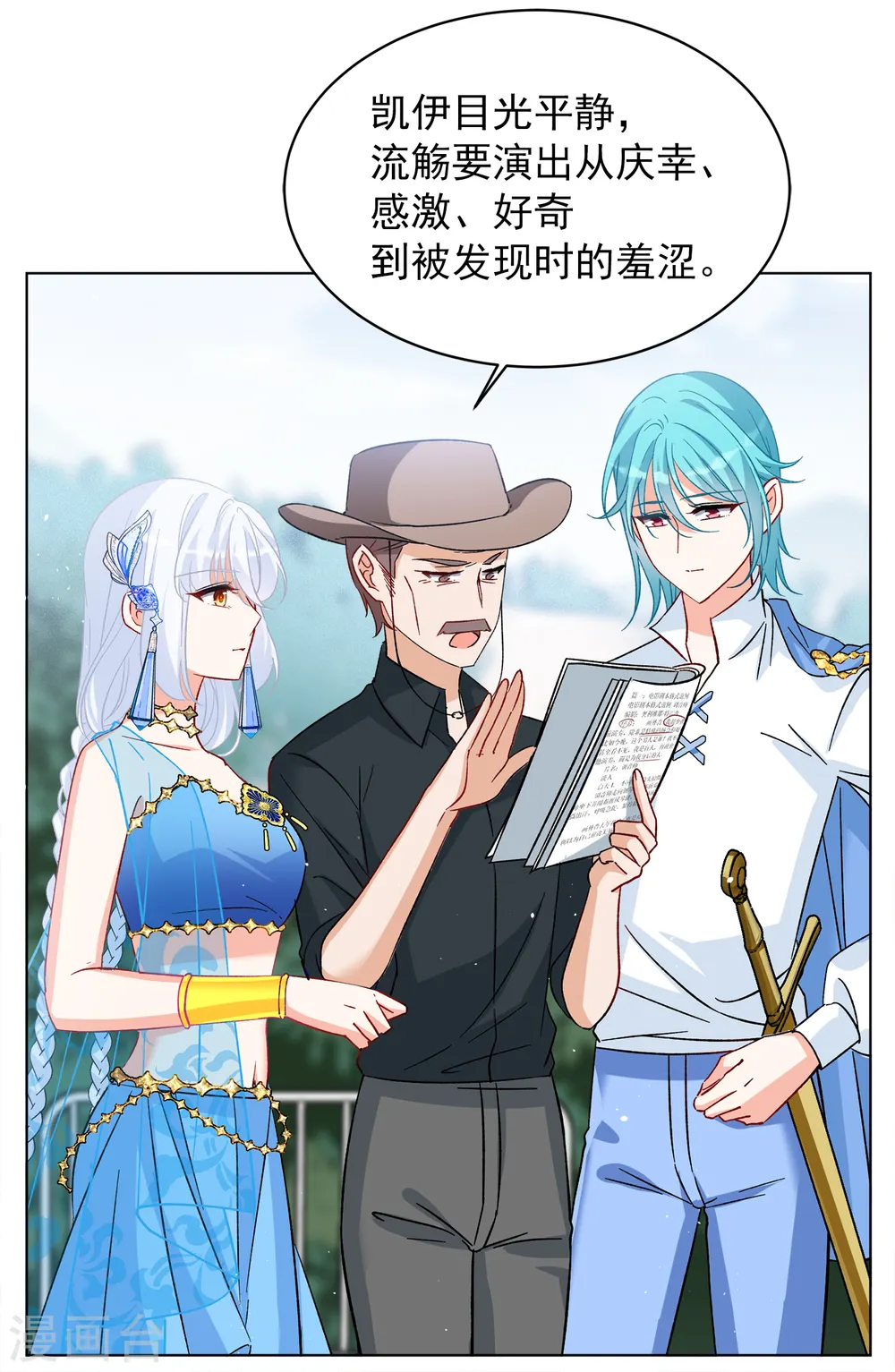 第238话 初遇1 第11页