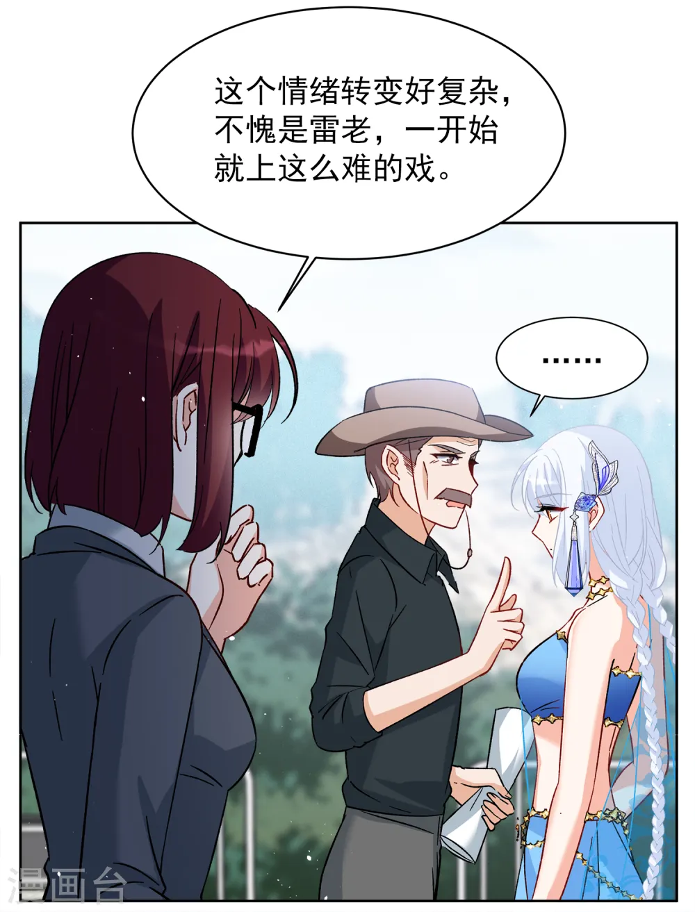 第238话 初遇1 第12页