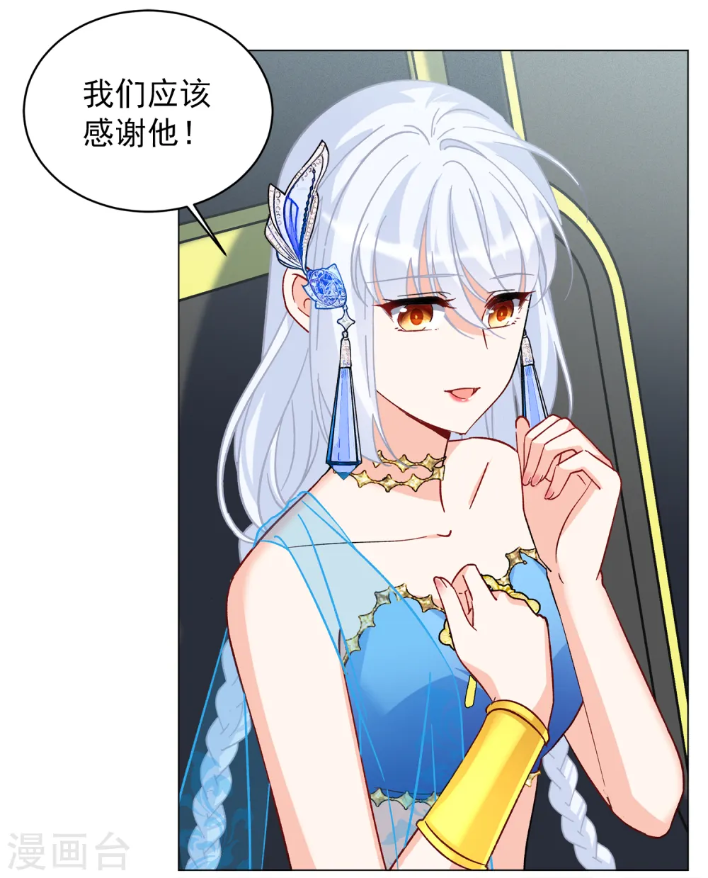 第238话 初遇1 第19页