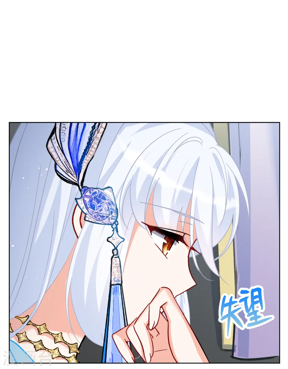 第238话 初遇1 第21页