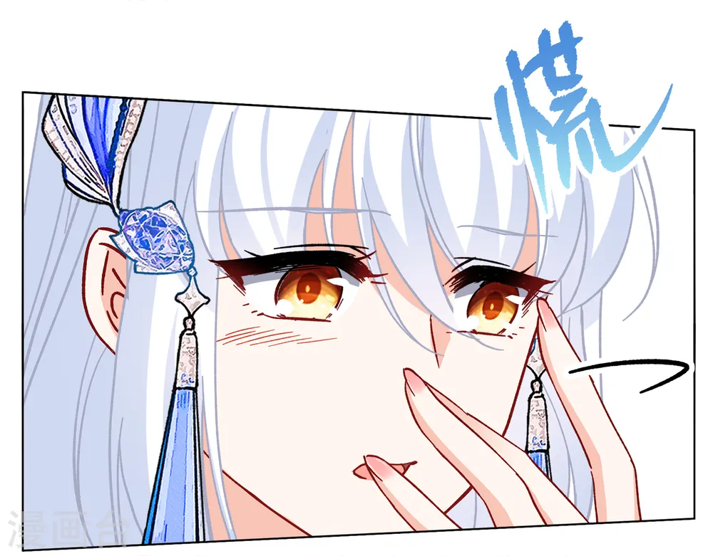 第238话 初遇1 第32页